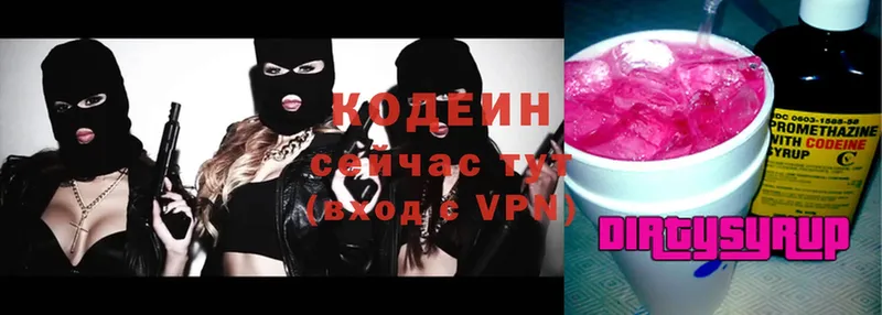 Кодеиновый сироп Lean Purple Drank  Ейск 